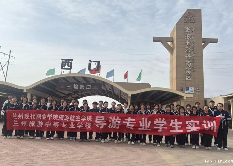 导游专业沉浸式实训