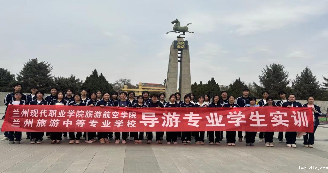 旅游学校23级导游、旅管专业学...