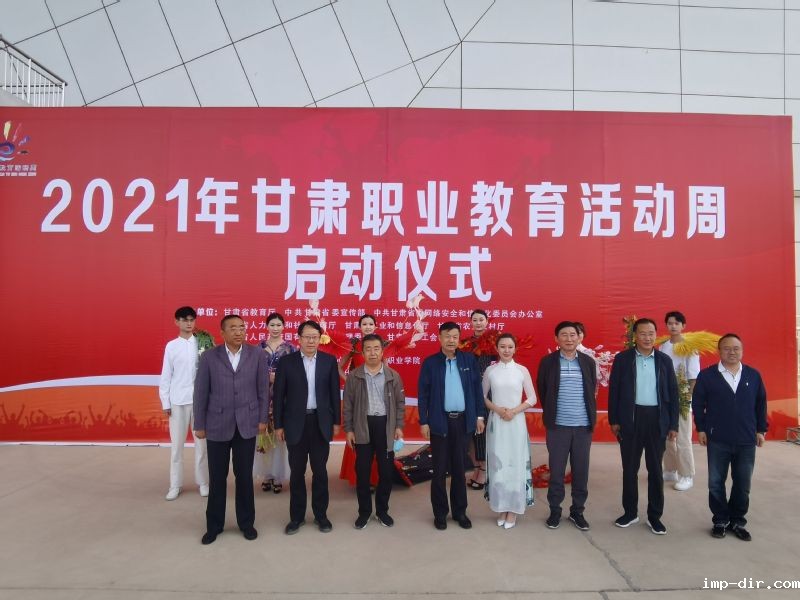 职教宣传周活动2