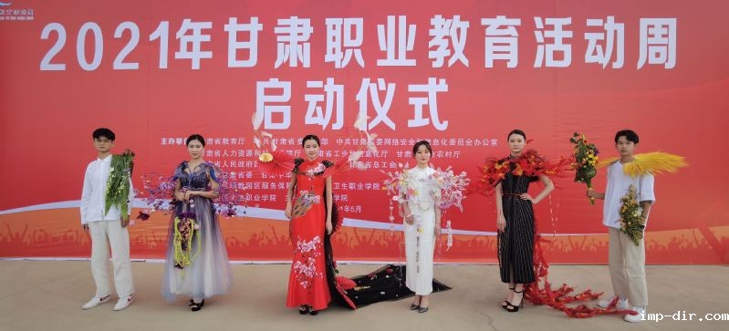 职教宣传周活动3
